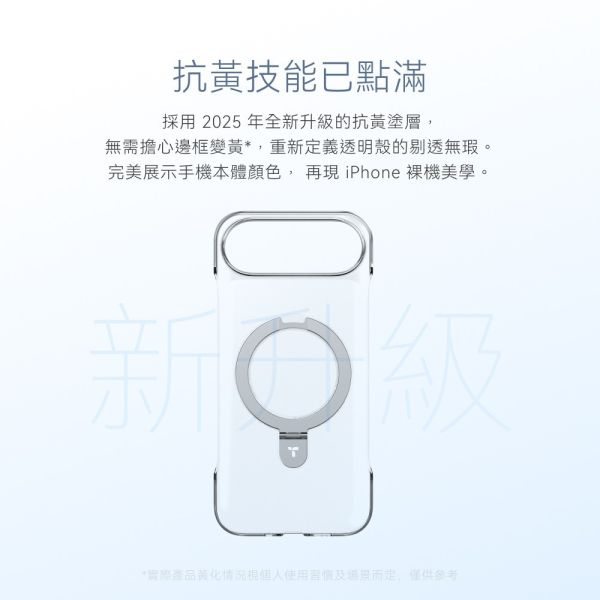 TORRAS Ostand Slim 裸感 透明 防摔殼 極輕薄 支架 保護殼 手機殼 iPhone Air 17 