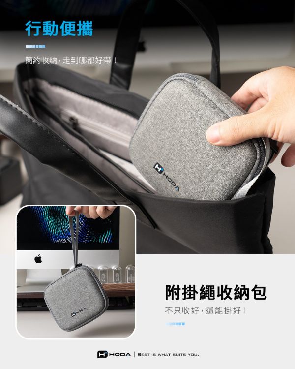 HODA 方形 旅充 卡扣版 萬國 附掛繩 收納包 轉接頭 3入 