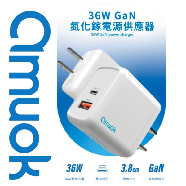 amuok 36W 二孔 氮化鎵 充電頭 充電器 快充頭 適 iphone 16e 17 15 16 