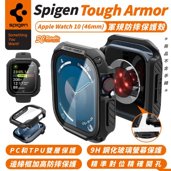 Spigen Tough Armor 軍規 防摔殼 手錶殼 保護殼 鋼化玻璃 Apple Watch S10 46 mm 