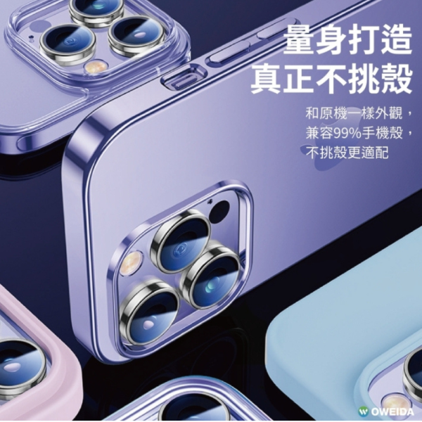 Oweida 星耀 保護貼 鋁金屬 保護鏡 鏡頭貼 9H 鏡頭 玻璃貼 適 iPhone 16 Plus Pro Max 