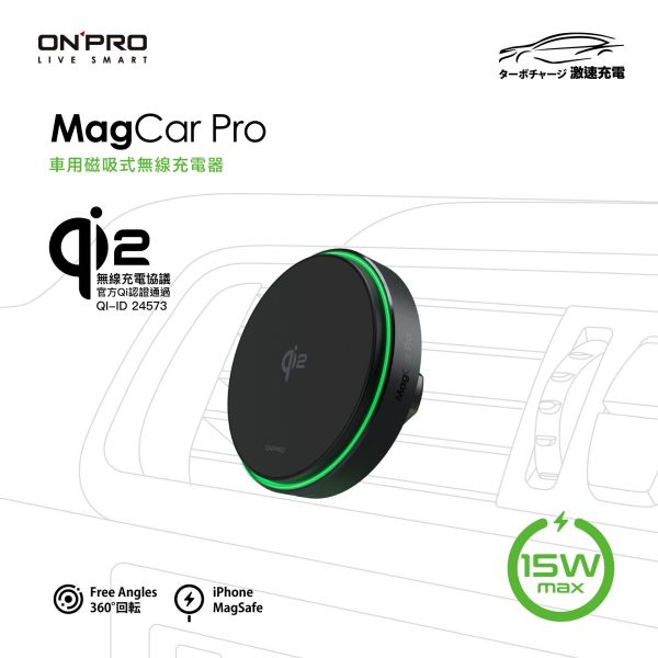 ONPRO Qi2 車用 磁吸 充電 無線 MagSafe 充電器 MagCar Pro iphone 17 16 