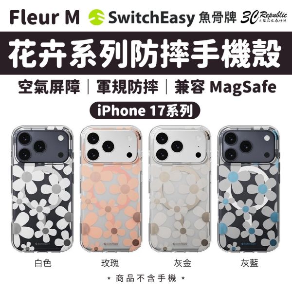 SwitchEasy 魚骨牌 Fleur M 花卉系列 防摔殼 手機殼 iPhone 17 Air Pro Max 