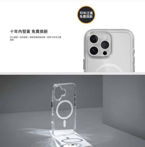 MAGEASY 魚骨牌 Bright M 抗黃 軍規 磁吸 Magsafe 透明殼 十年保固 防摔殼 iPhone 16 