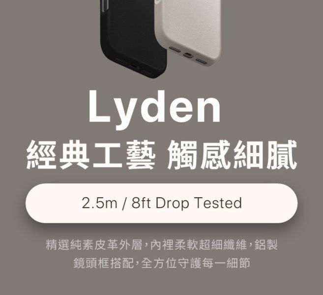 UNIQ Lyden Magclick 耐刮 皮革 磁吸殼 保護殼 iPhone 17 Pro Max 