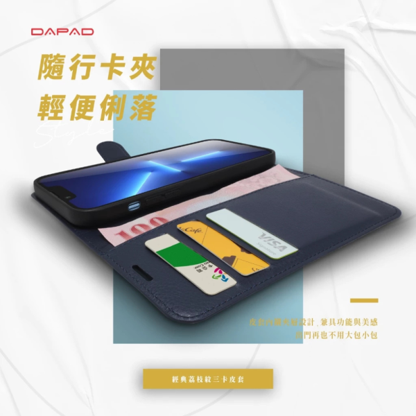 DAPAD 荔枝紋 三卡 腰帶 皮套 側翻 保護殼 手機殼 防摔殼 適 OPPO RNEO 14 PRO 