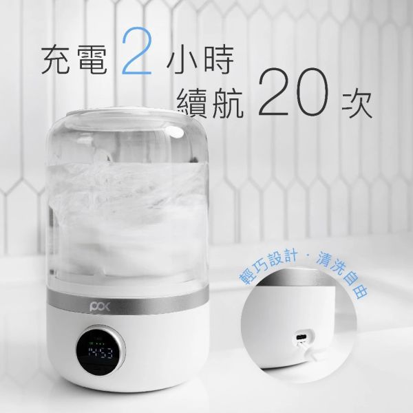POK 迷你雲洗機 渦輪設計 便捷快速 生活防水 無線充電 檔次調節 
