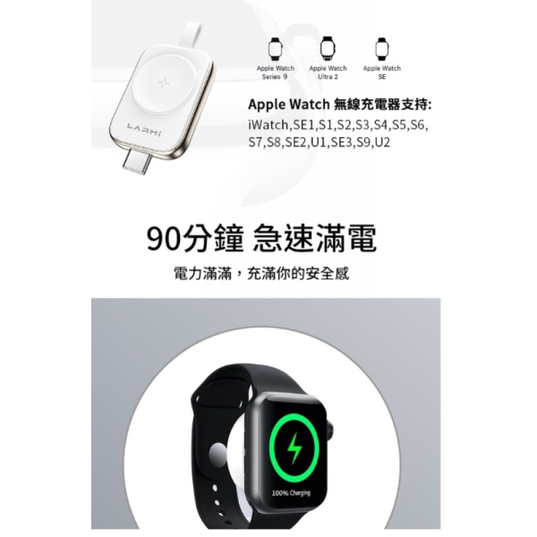 樂米LARMI M244 磁吸 快充 無線充 充電器 Apple Watch Ultra 2 SE s10 