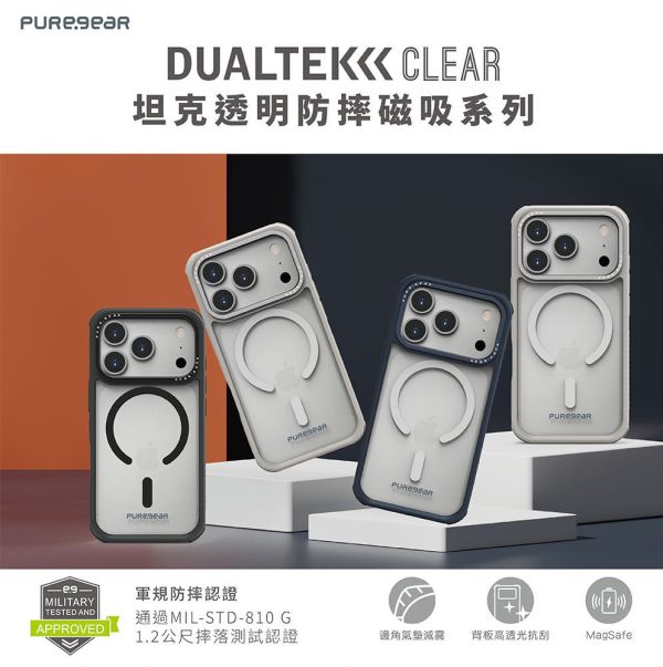 PUREGEAR 坦克 透明 保護殼 防摔殼 手機殼 支援 MagSafe iPhone Air 17 Pro Max 