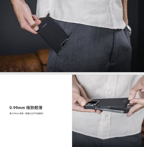 MAGEASY 魚骨牌 碳纖維 芳綸纖維 手機殼 防摔殼 輕薄 magsafe iphone 16 pro max 