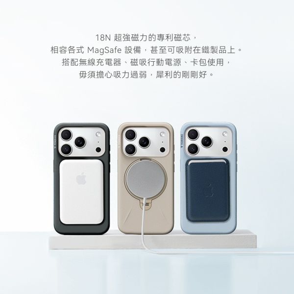 TORRAS Ostand 保護殼 相機按鍵 旋轉 支架 防摔殼 手機殼 iPhone 17 Pro Max 