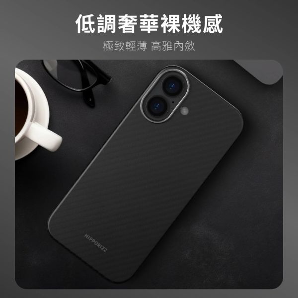 Hipporizz Kevlar Mag 極輕薄 磁吸殼 手機殼 iPhone 17 Air Pro Max 