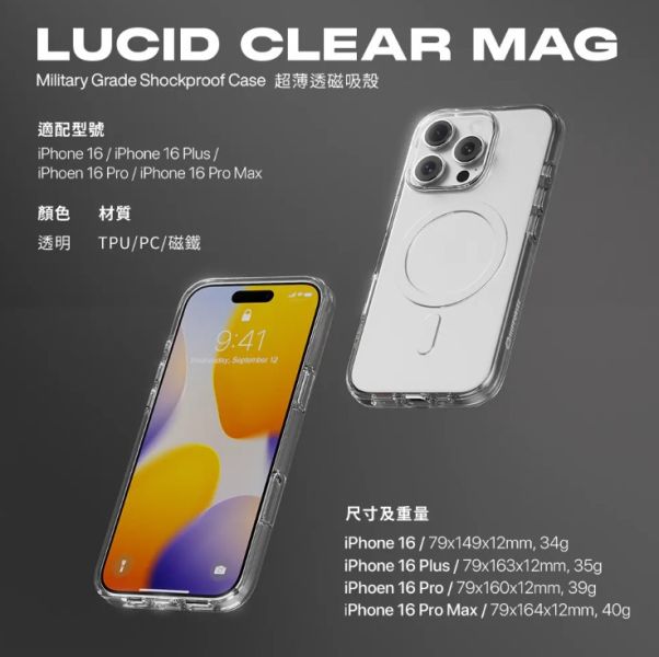 Hipporizz Lucid Magt 透明殼 手機殼 保護殼 超薄 iPhone 16 plus pro max 