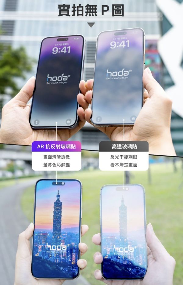 hoda 9H 2.5d AR 抗反射 玻璃貼 保護貼 螢幕貼 vivo X200 FE 