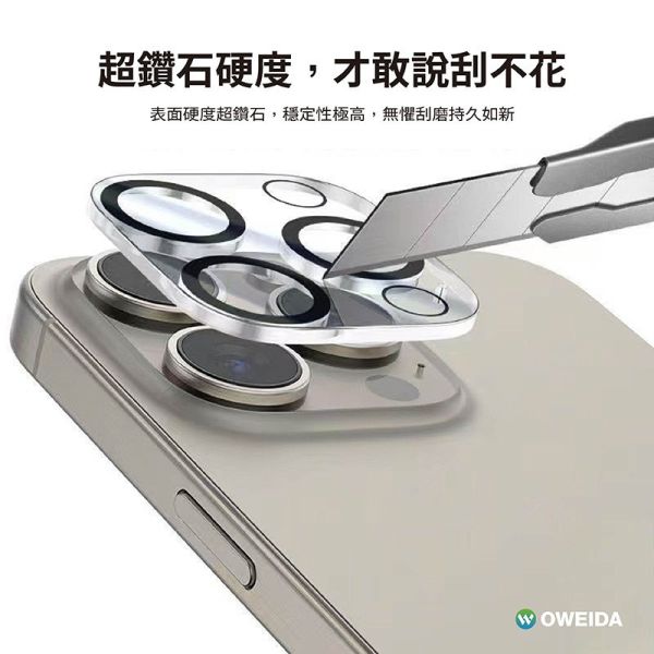 Oweida 歐威達 一片式 玻璃 鏡頭保護貼 保護貼 9h 鏡頭貼 玻璃鏡頭 iPhone 17 air pro max 