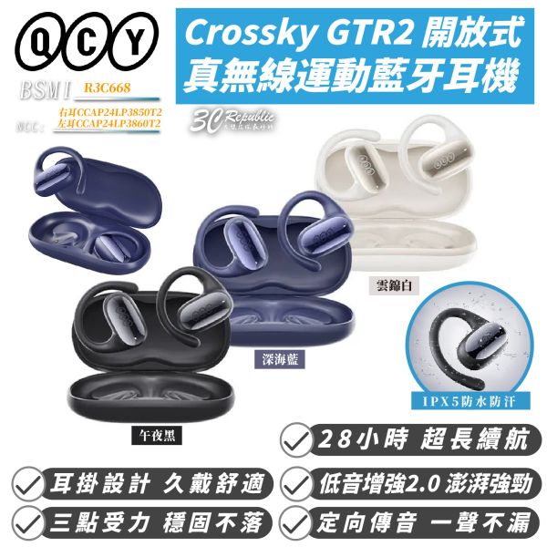 QCY Crossky GTR2 開放式 運動 藍牙 無線 耳機 適 iPhone 16 15 S25 