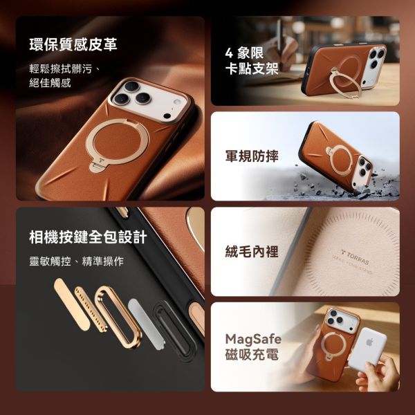 TORRAS Ostand Spin VegSkin 旋轉 支架 皮革 防摔 手機殼 iPhone 17 Pro Max 