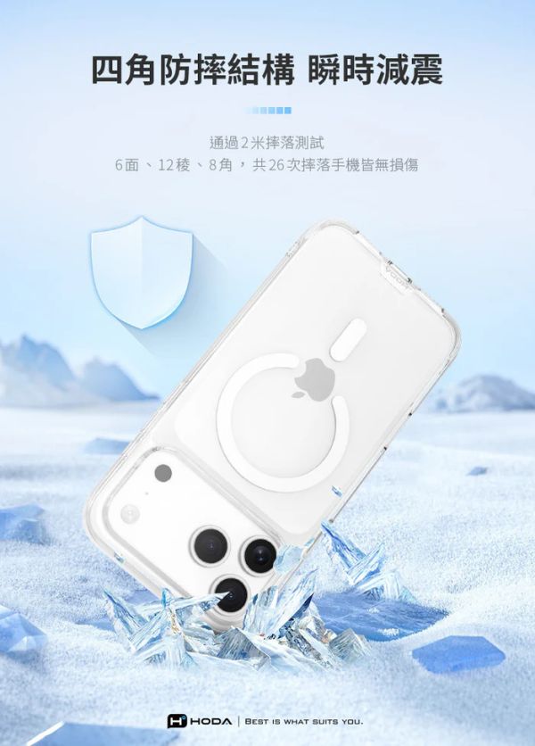HODA  MagSafe 晶石 玻璃 軍規 防摔殼 透明殼 保護殼 iPhone 17 pro max air 