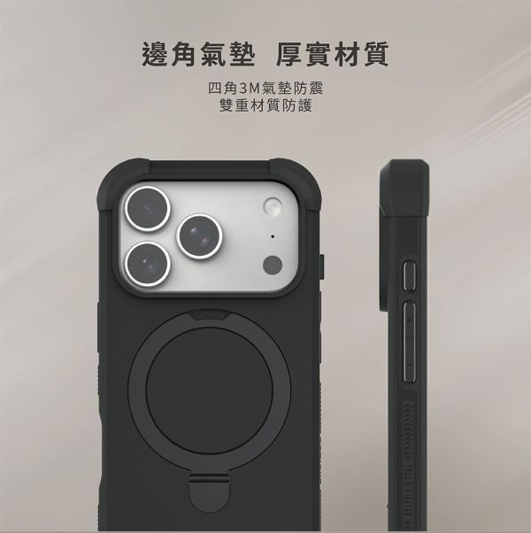 PUREGEAR 坦克 軍規 防摔殼 支架殼 保護殼 MagSafe iPhone Air 17 Pro Max 