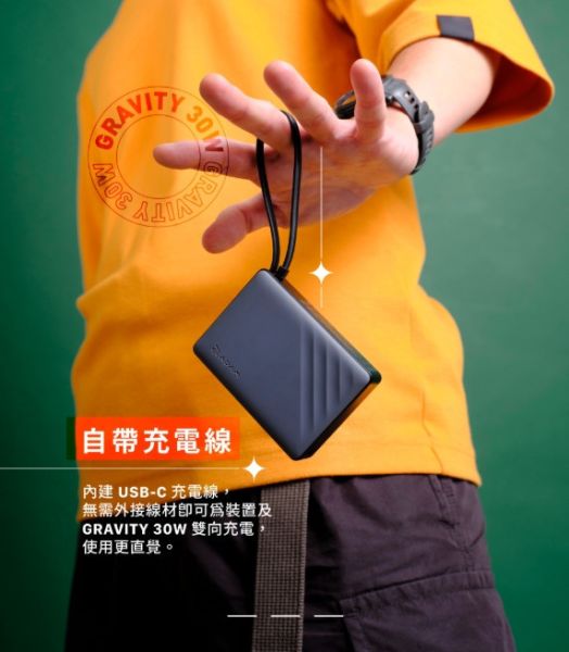 亞果元素 GRAVITY 30w 自帶線 快充 行動電源 行動電源 標示Wh 10000mAh iPhone 15 16 