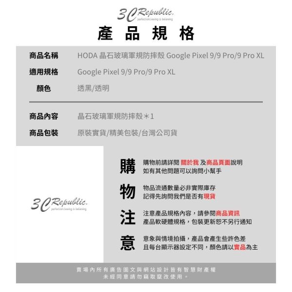 hoda 晶石 玻璃 透明殼 軍規 保護殼 防摔殼 手機殼 適用 Google Pixel 9 Pro XL 