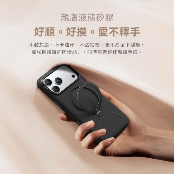 TORRAS Ostand 保護殼 相機按鍵 旋轉 支架 防摔殼 手機殼 iPhone 17 Pro Max 