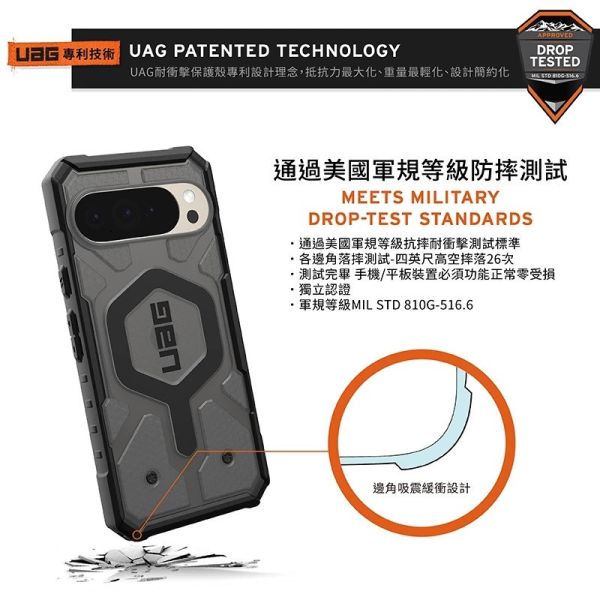UAG  磁吸 經典 耐衝擊 防摔殼 手機殼 保護殼 透黑 MagSafe Google Pixel 10 Pro XL 