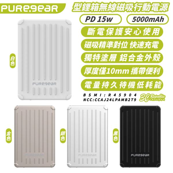 PUREGEAR 普格爾 PD 15W 充電器 行動電源 Type C 適 iPhone 16e 16 15 S25 