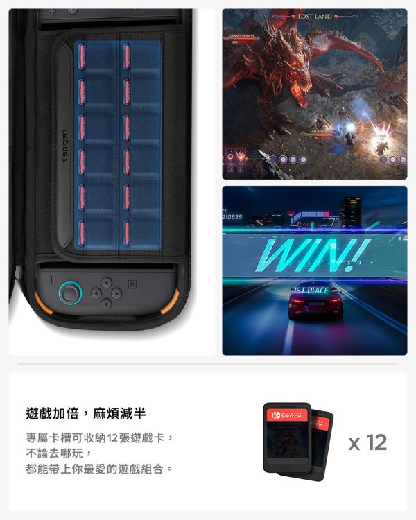 Spigen 專業 收納包 防摔包 Nintendo  Pouch Rugged Armor Pro 適 Switch 2 
