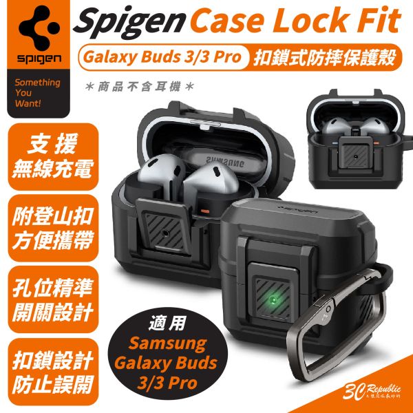 Spigen SGP Case Lock Fit 耳機殼 防摔殼 保護殼 適 Buds 3 Pro 