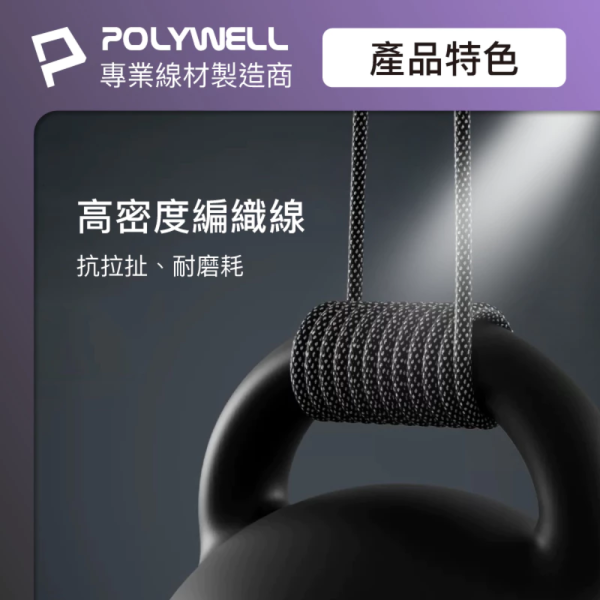 POLYWELL 寶利威爾 磁吸 收納 PD 快充線 C To L 鋁合金 編織線 iPhone 13 14 iPad 