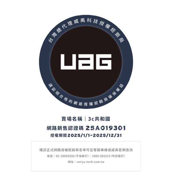 UAG 磁吸 頂級 特仕版 耐衝擊 保護殼 手機殼 防摔殼 MagSafe Samsung S25 S25+ Ultra 
