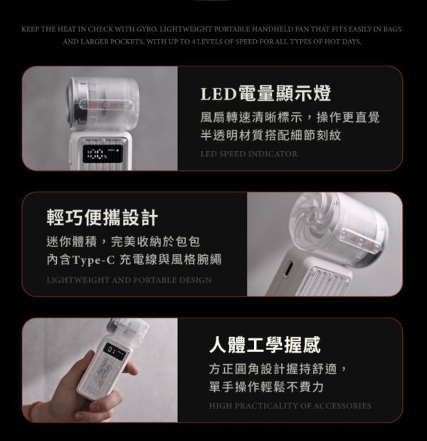 Skinarma 日本東京 Gyro 4000mA 隨身 手持 渦輪扇 電風扇 風扇 循環扇 長續航 戶外風扇 手腕繩 