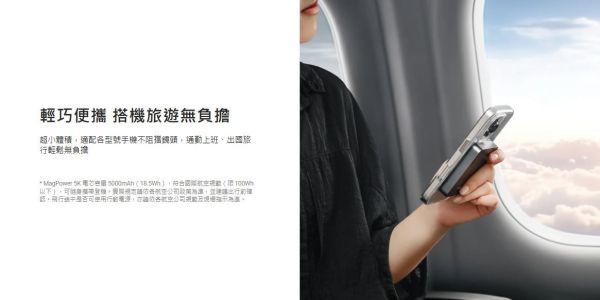 MAGEASY 魚骨牌 MagPower 行動電源 磁吸  充電器 迷你 5000 mAh iPhone 16  s25 