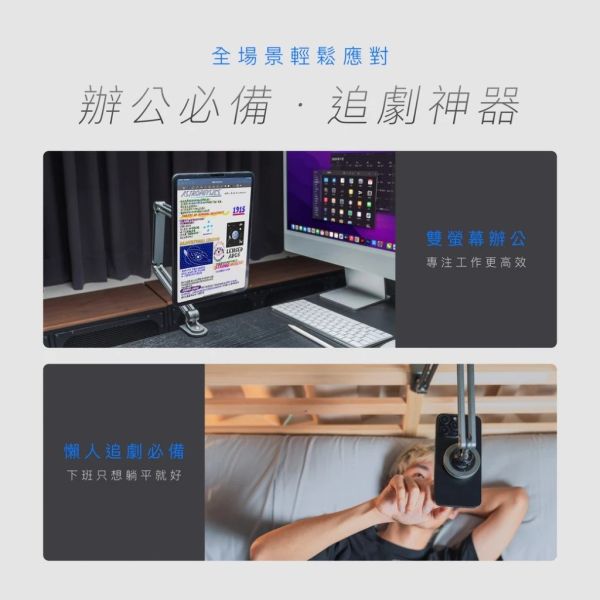 POK 磁吸 桌面架 平板 多種角度調節 鋁合金材質 穩固不掉落 平板照吸 輕鬆拆卸 