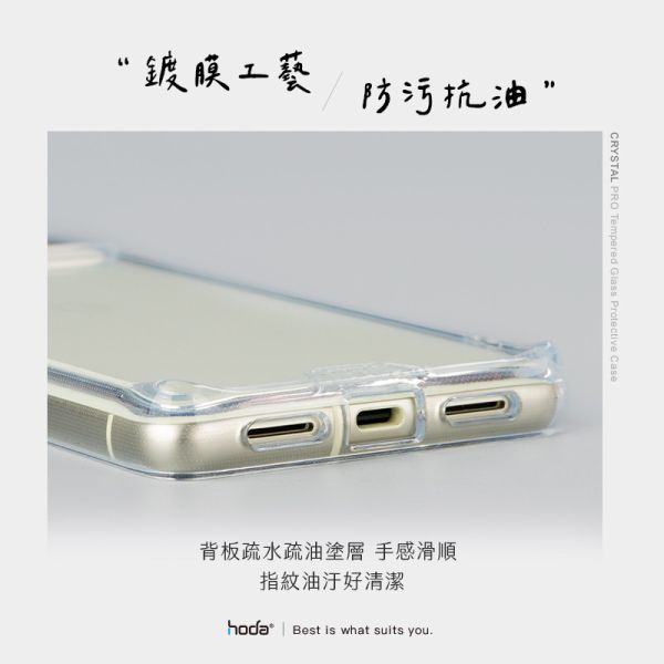 hoda 晶石 玻璃 透明殼 軍規 保護殼 防摔殼 手機殼 適用 Google Pixel 9 Pro XL 