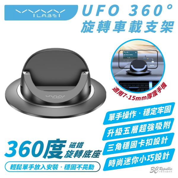 Vyvylabs UFO 360 旋轉 車載 支架 適 iPhone 16 15 14 13 12 S24 