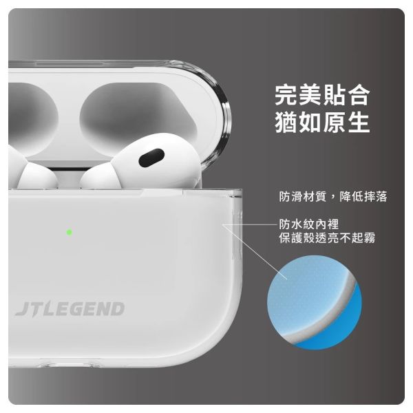 JTLEGEND 防摔殼 耳機殼 藍牙耳機 抗黃 保護殼 透明 AirPods Pro 3 Airy 