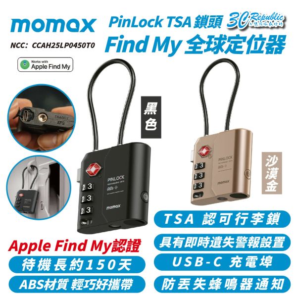 MOMAX PinLock TSA 鎖頭 Find My 非 AirTag 適 iPhone 16e 16 15 