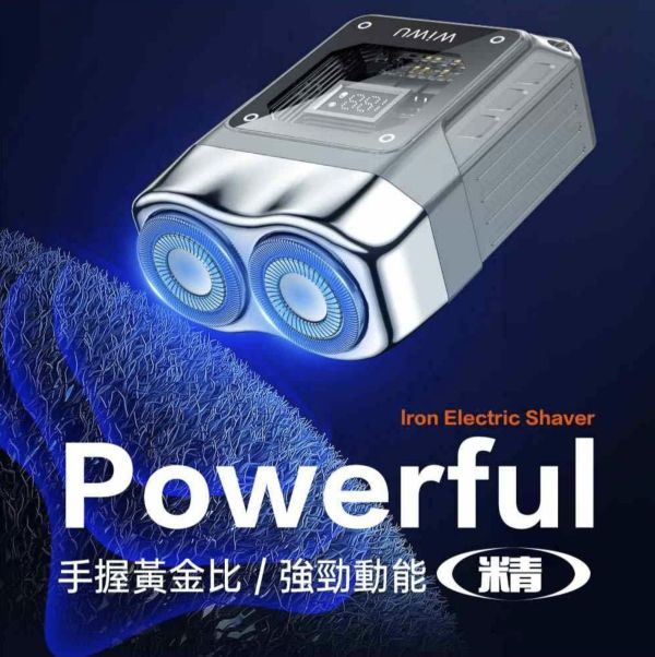 WiWU Iron IPX7級 防水 電動 刮鬍刀 男友禮物 全機水洗 父親節禮物 多功能 禮盒 剃鬚刀 刮鬍機 