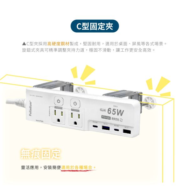 Palladium 3開4插 2+3P GaN65W+QC3.0 快充延⾧線 充電器 延長線 K-202PLC+C 