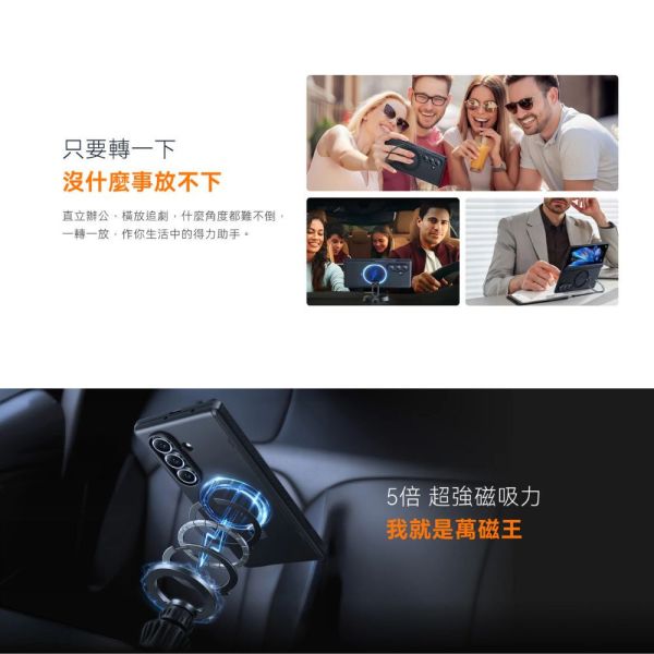 TORRAS 圖拉斯 Ostand Spin MagSafe 支架 磁吸 防摔殼 手機殼 摺疊機 Z Fold 7 