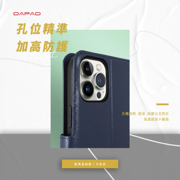 DAPAD 荔枝紋 三卡 腰帶 皮套 側翻 保護殼 手機殼 防摔殼 適 OPPO RNEO 14 PRO 