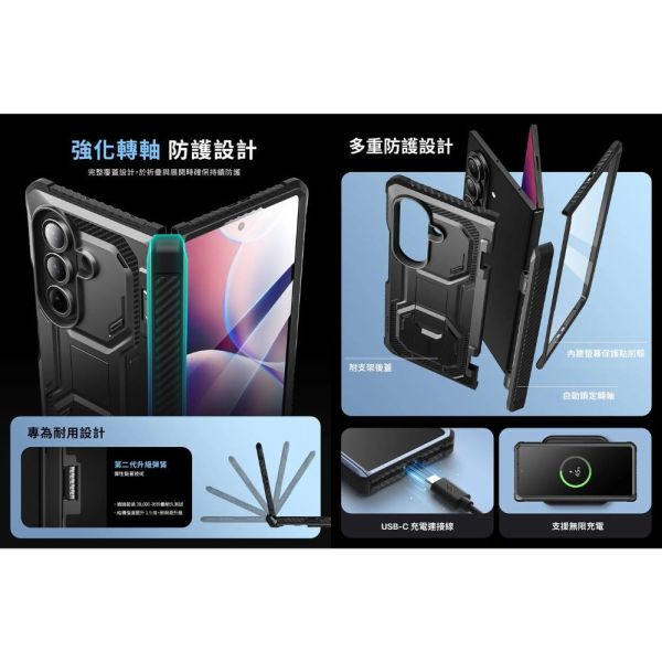 i Blason Armorbox 手機殼 支架 保護殼 防摔殼 Flip Fold 7 Fold7 Flip7 