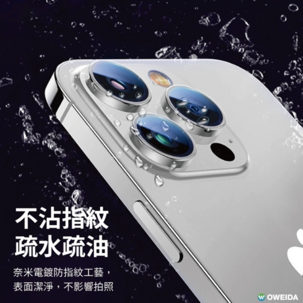 Oweida 星耀 保護貼 鋁金屬 保護鏡 鏡頭貼 9H 鏡頭 玻璃貼 適 iPhone 16 Plus Pro Max 
