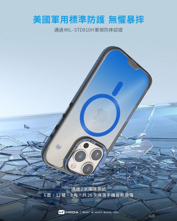 HODA MagSafe 彩石 軍規 防摔殼 手機殼 保護殼 iPhone 17 pro max 