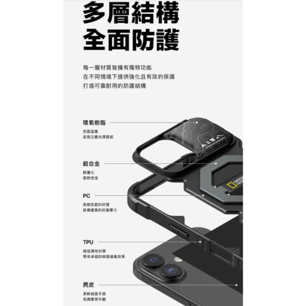國家地理 Explorer 支架 磁吸 掛繩 防摔殼 手機殼 保護殼 iPhone 16 Pro Max 