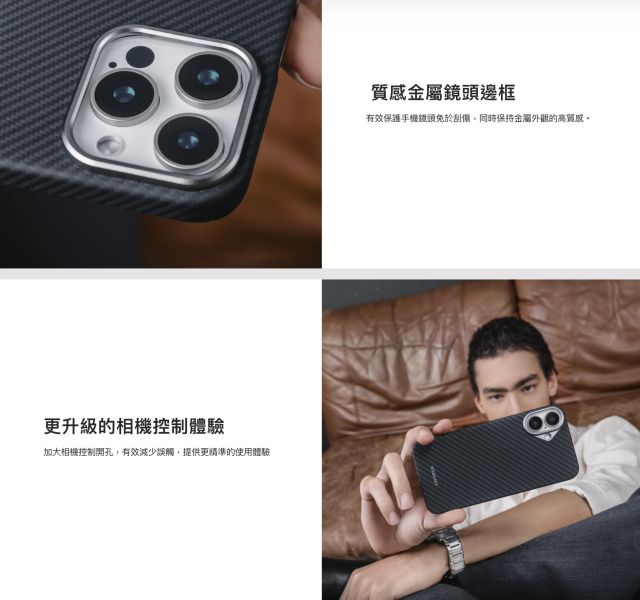 MAGEASY 魚骨牌 碳纖維 芳綸纖維 手機殼 防摔殼 輕薄 magsafe iphone 16 pro max 