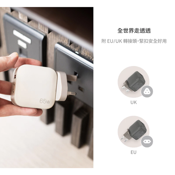 MONOCOZZI 65W GaN 3孔 氮化鎵 1A2C PD QC 快充 充電頭 充電器 適 iPhone 16 15 14 s25 