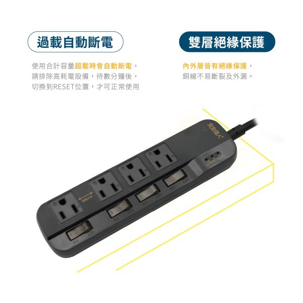 安全達人 5開4插3P 蜂鳴器延長線 充電器 延長線 自動斷電 K-63WF 